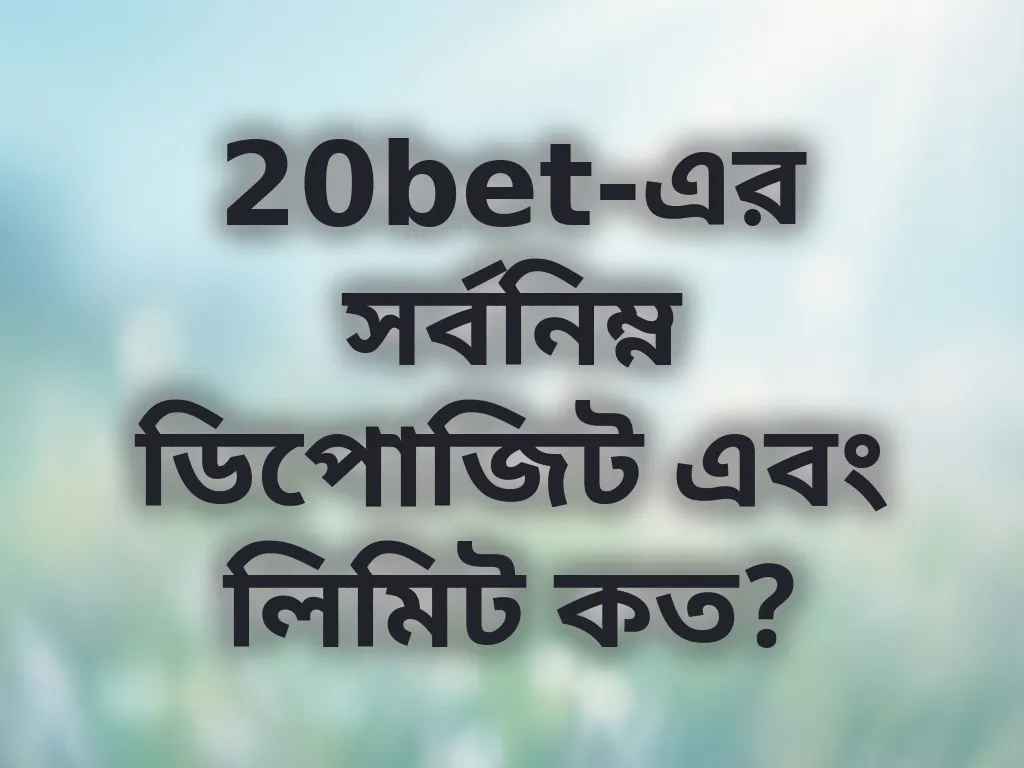 লিমিট ডিটেইলস